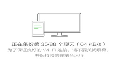 微信聊天記錄怎么備份到另一臺手機里 備份到其他手機教程