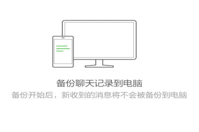 微信聊天記錄怎么備份到另一臺手機里 備份到其他手機教程