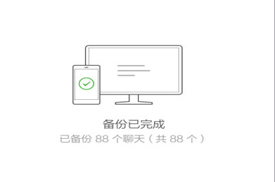 微信聊天記錄怎么備份到另一臺手機里 備份到其他手機教程