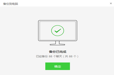 微信聊天記錄怎么備份到另一臺手機里 備份到其他手機教程