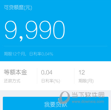 支付寶螞蟻借唄怎么提前還款 再也不需要手續(xù)費啦