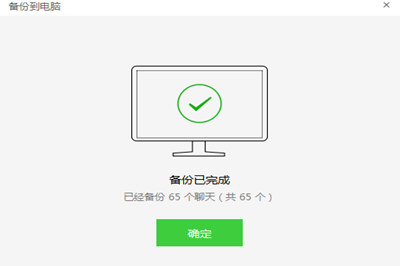 微信聊天記錄怎么備份到電腦上 聊天記錄復制保存到PC教程