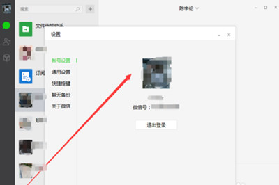 微信聊天記錄怎么備份到電腦上 聊天記錄復制保存到PC教程