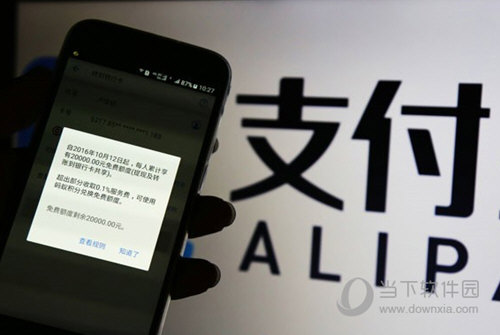 支付寶螞蟻借唄顯示人數太多明天再來怎么解決