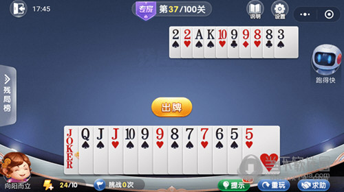 微信歡樂斗地主殘局闖關專家第37關怎么過 37關通關破解技巧