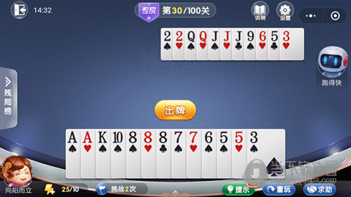 微信歡樂斗地主殘局闖關專家第30關怎么過 30關通關破解技巧