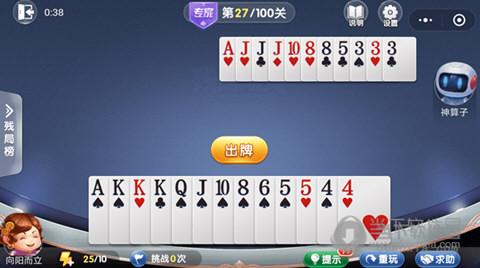 微信歡樂斗地主殘局闖關(guān)專家第27關(guān)怎么過 27關(guān)通關(guān)破解技巧