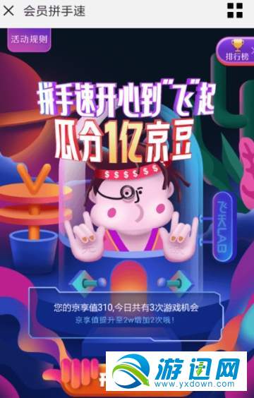 京東瓜分金豆活動怎么玩?京東瓜分金豆玩法及技巧解析