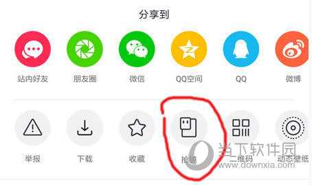 抖音搶鏡怎么用 搶鏡玩法來襲