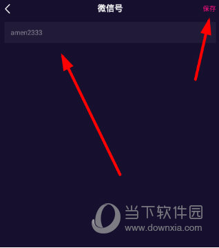 微視微信號(hào)怎么隱藏 保護(hù)個(gè)人信息很重要