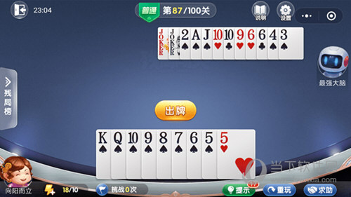 微信歡樂斗地主殘局闖關(guān)普通第87關(guān)怎么過 87關(guān)通關(guān)破解技巧