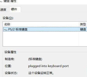 win7啟動修復鍵盤失靈