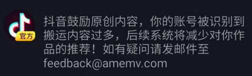 抖音被限流了怎么辦 抖音被限流多久能恢復(fù)