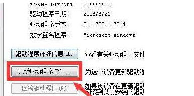 win7啟動修復鍵盤失靈