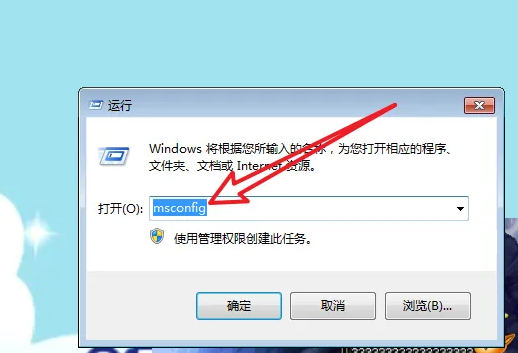 win7如何關閉自動啟動