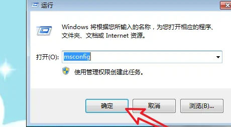 win7如何關閉自動啟動