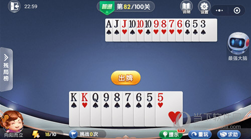 微信歡樂(lè)斗地主殘局闖關(guān)普通第82關(guān)怎么過(guò) 82關(guān)通關(guān)破解技巧