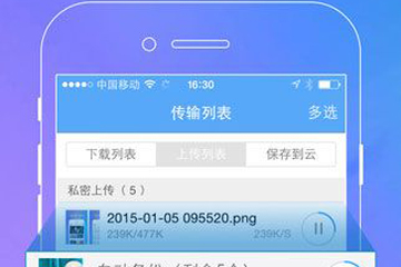 手機百度網盤怎么使用 隨心所欲存儲資源