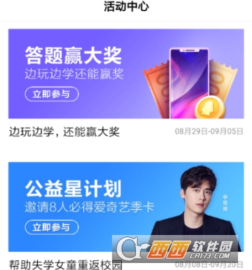 百度答題贏大獎怎么玩 答題贏大獎玩法介紹