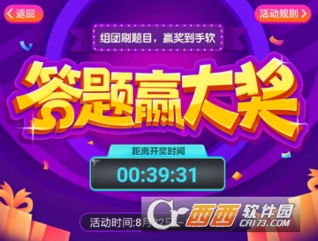 百度答題贏大獎怎么玩 答題贏大獎玩法介紹