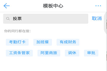 釘釘投票功能在哪?釘釘怎么發(fā)起投票?