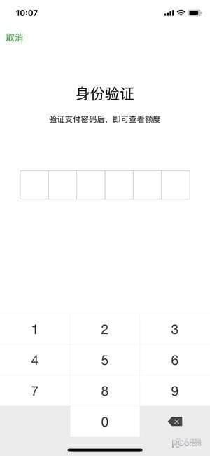 微信微粒貸在哪?借錢步驟圖文一覽