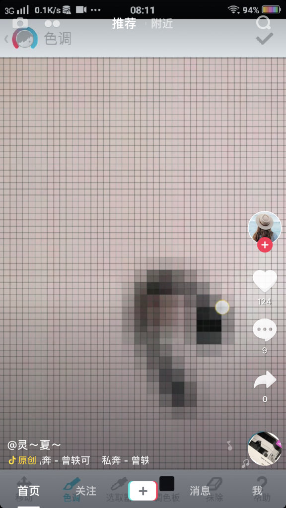 抖音上給明星臉上畫愛心的軟件是什么？app名稱及用法介紹