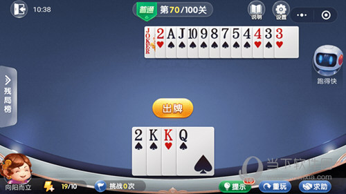 微信歡樂斗地主殘局闖關普通第70關怎么過 70關通關破解技巧