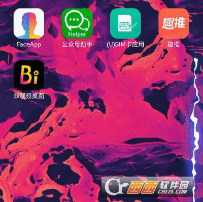 微信QQ消息提示屏幕閃電特效設置方法