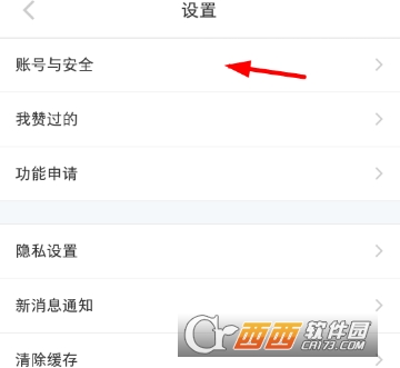 小紅書怎么綁定微信 解綁微信方法