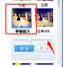美圖秀秀如何美化夜拍照片?