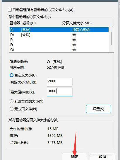 Windows11設(shè)置虛擬內(nèi)存技巧分享