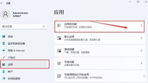 Windows11搜索已安裝應用方法介紹