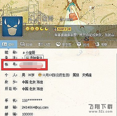 QQ至尊寶怎么解除_QQ至尊寶解除方法教程QQ至尊寶怎么解除_QQ至尊寶解除方法教程