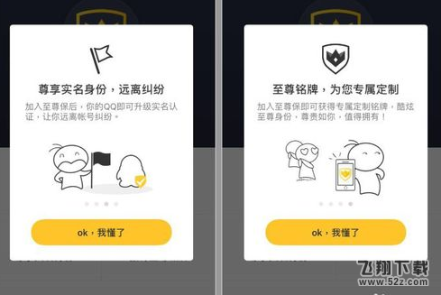 QQ至尊寶怎么解除_QQ至尊寶解除方法教程QQ至尊寶怎么解除_QQ至尊寶解除方法教程