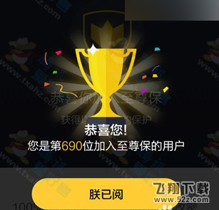 QQ至尊寶怎么解除_QQ至尊寶解除方法教程QQ至尊寶怎么解除_QQ至尊寶解除方法教程