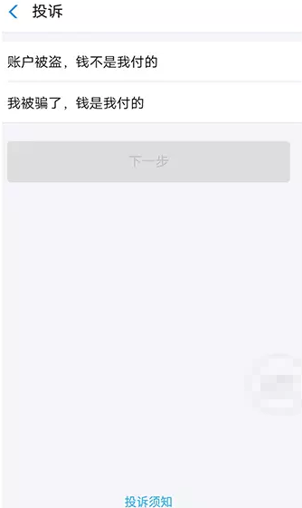 支付寶轉(zhuǎn)錯帳 支付寶延時到賬詳細操作方法