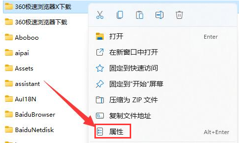 Windows11設置文件高級共享權限技巧分享