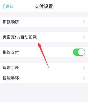 小紅書會(huì)員自動(dòng)續(xù)費(fèi)關(guān)閉步驟圖文詳解