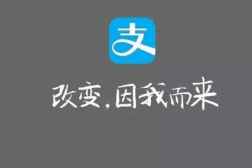 支付寶被騙了怎樣能追回錢 簡單幾步即可找回