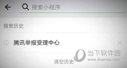 微信里被騙了錢怎么辦 被騙了錢怎么追回來