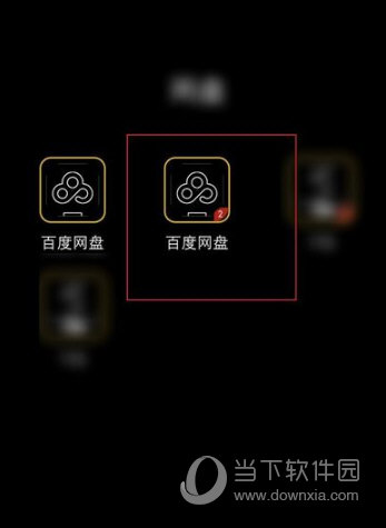 手機(jī)百度網(wǎng)盤(pán)怎么創(chuàng)建分享永久有效鏈接