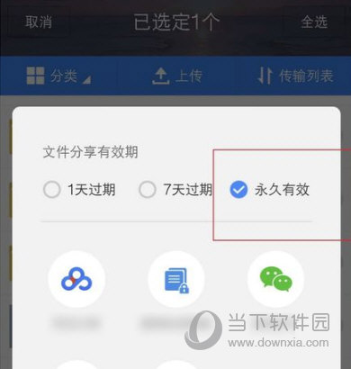 手機(jī)百度網(wǎng)盤(pán)怎么創(chuàng)建分享永久有效鏈接