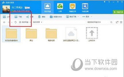手機百度網盤下載的文件怎么傳到電腦上