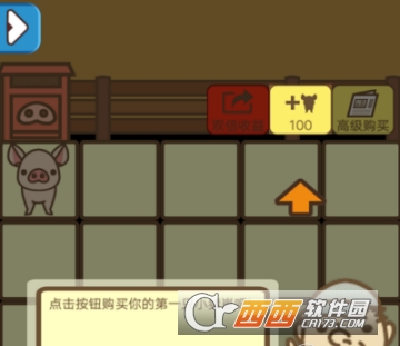 微信養豬大亨怎么玩 養豬大亨攻略