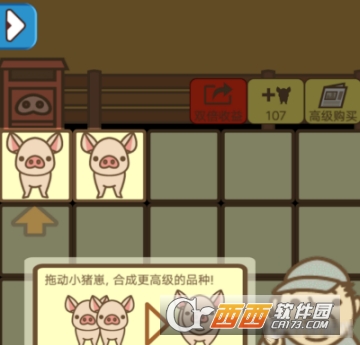 微信養豬大亨怎么玩 養豬大亨攻略