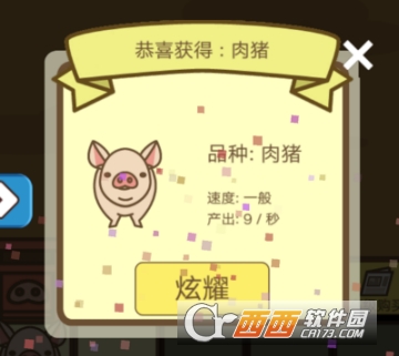 微信養豬大亨怎么玩 養豬大亨攻略