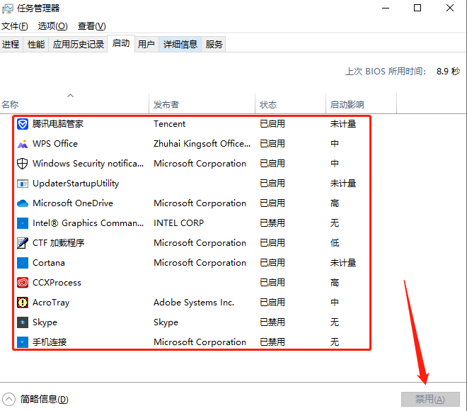 win8啟動項管理
