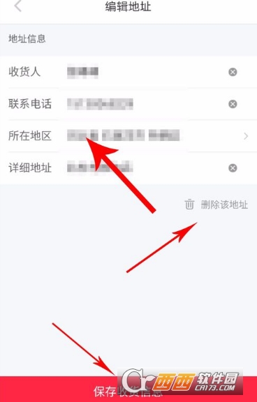 小紅書怎么設(shè)置地址 設(shè)置收貨地址方法