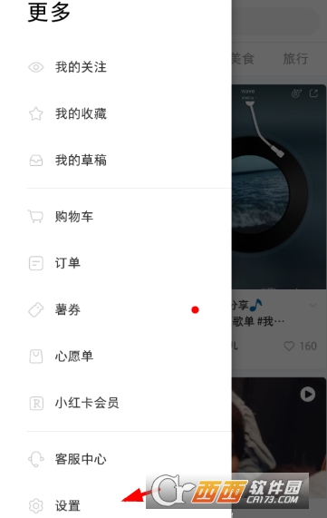 小紅書個(gè)人認(rèn)證怎么寫 個(gè)人認(rèn)證申請(qǐng)教程